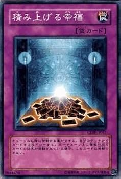Amazon.co.jp: 遊戯王カード 積み上げる幸福 CDIP-JP057N : ホビー